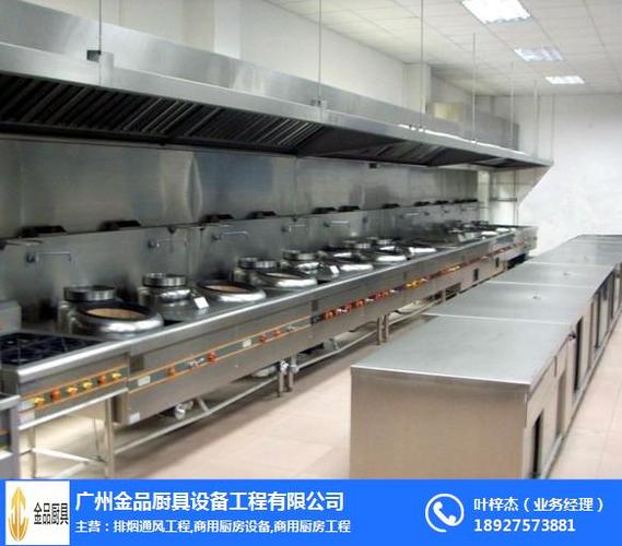 工厂单位饭店酒店整体厨房安装工程,就找专业的——金品厨具安装